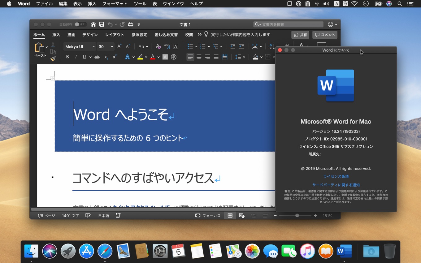 download word excel free for mac